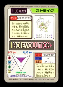 [MP] Scyther Prism No 123 Japanese Carddass Pokemon - Image 2