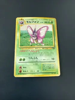 1997 Japanese Pokemon Jungle Venomoth Holo Rare No.049 Old Back - Image 1