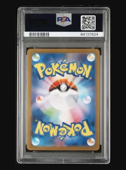 2023 POKEMON JAPANESE POKEMON 151 MASTER BALL REVERSE HOLO #143 SNORLAX PSA 10 - Image 2