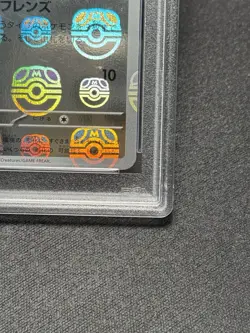 Eevee Master Ball Reverse Holo 133/165 PSA 10 SV2a Japanese Pokemon Gem Mint - Image 5