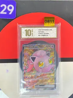 Pokemon S-Chinese Sharp Awakening Scream Tail ex CSV7C 221/204 SR Grade10 - Image 1