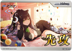 Blue Archive "Going First/Second" Marker Promo-Weiss Schwarz-NM- Sunohara Shun - Image 1