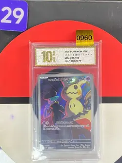 Pokemon card M2a 205/193 Team Rocket’s Mimikyu AR Grade10 - Image 1