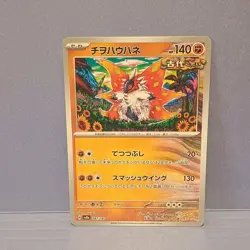 Pokemon Slither Wing 087/187 Sv8a Terastal Fest Ex Japanese 140 HP Ancient Card - Image 1
