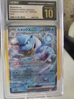 Blastoise ex 009/165 Sv2a: Pokemon Card 151 Holo (Japanese) - Image 1