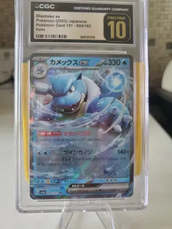 Blastoise ex 009/165 Sv2a: Pokemon Card 151 Holo (Japanese) - Image 2