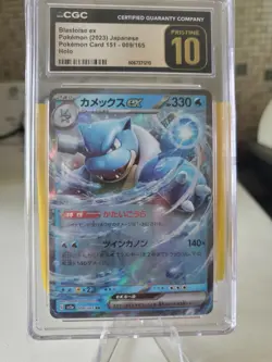Blastoise ex 009/165 Sv2a: Pokemon Card 151 Holo (Japanese) - Image 3
