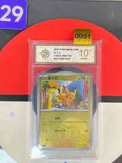 Pokemon Card 2025 S-Chinese Pikachu csv3C 044/130 poke ball Grade10 - Image 1