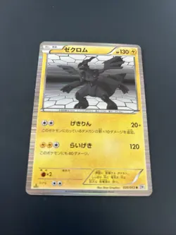 Pokemon 2011 Japanese BW1 White Collection 1st Ed Zekrom 020/053 Card - Image 1