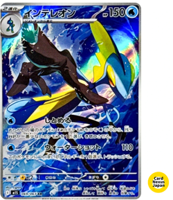 Inteleon AR 069/063 M1S Mega Symphonia - Pokemon Card Japanese MEGA - Image 1