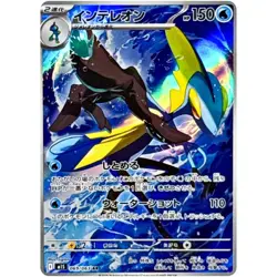 Inteleon AR 069/063 M1S Mega Symphonia - Pokemon Card Japanese MEGA - Image 2