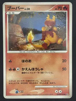 Pokemon Card / Magmar Card DPBP#149 DP2 (Secret of the Lakes) - Image 1