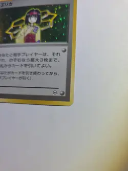 Pokemon Card - Japanese Erika Trainer Gym Heroes Holo Rare - Image 2