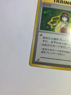 Pokemon Card - Japanese Erika Trainer Gym Heroes Holo Rare - Image 3