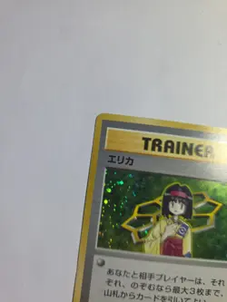 Pokemon Card - Japanese Erika Trainer Gym Heroes Holo Rare - Image 4