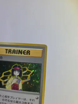 Pokemon Card - Japanese Erika Trainer Gym Heroes Holo Rare - Image 5