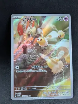 Cutiefly AR 078/071 SV5M Cyber Judge Pokemon Card Japanese Scarlet & Violet NM - Image 1