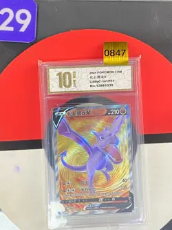 2024 Pokemon TCG Chinese Card cs6bC 141/131 SR Grade10 - Image 1