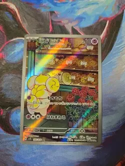 2023 Near Mint Pokemon Fidough AR 085/078 SV1S Scarlet ex Japanese - Image 1