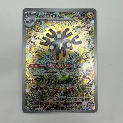 Pokemon Magneton Full Art Art Rare 112/106 AR Super Electric Breaker Japanese NM - Image 1