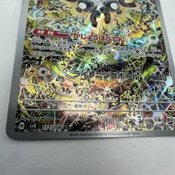 Pokemon Magneton Full Art Art Rare 112/106 AR Super Electric Breaker Japanese NM - Image 3