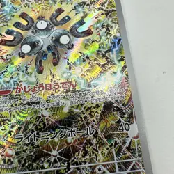Pokemon Magneton Full Art Art Rare 112/106 AR Super Electric Breaker Japanese NM - Image 5