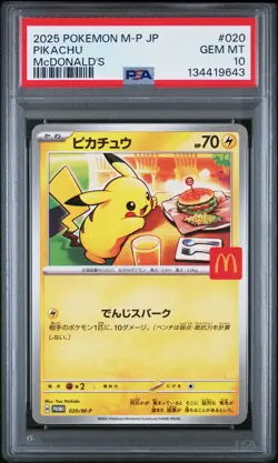 2025 Pokemon Mcdonald's Promo Pikachu Japanese #020 GEM MT PSA 10 - Image 1