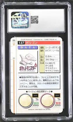 Pokemon Bandai Carddass 1996 Polygon Green Bottom CGC 9 graded MINT - Image 2