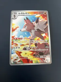 Pokemon Lycanroc Ar Sv9 107/100 Expansion Pack Japanese Battle Partners UK - Image 1