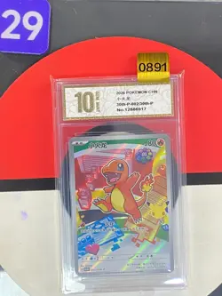 Pokemon TCG S-Chinese 30th First Partners Charmander 30th-P 002 Grade10 - Image 1