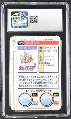 Pokemon Bandai Carddass 1996 Magikarp Green Bottom CGC 9 graded MINT - Image 2