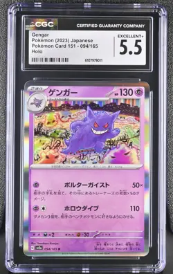 Pokemon Gengar 2023 151 sv2a #94 Holo CGC LOW POP - Image 1