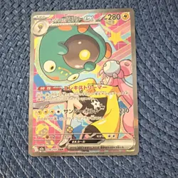 Pokemon TCG Bellibolt ex 236/193 Mega Dream Ex SAR Full Art Holo Japanese 280 HP - Image 1