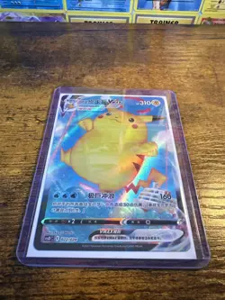 Pokemon TCG | Surfing Pikachu Vmax Holo 022/024 | S-Chinese - Image 3