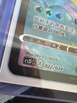 Pokemon TCG | Surfing Pikachu Vmax Holo 022/024 | S-Chinese - Image 4