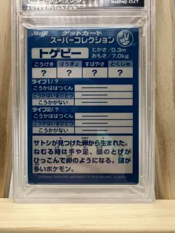 1999 Pokemon Japanese Meiji Promo Embossed Togepy Togepi PSA 7 - Image 4