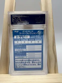 1999 Pokemon Japanese Meiji Promo Embossed Togepy Togepi PSA 7 - Image 5