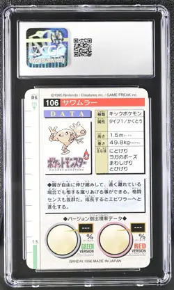 Pokemon Bandai Carddass 1996 Hitmonlee Green Bottom CGC 9 graded MINT - Image 2