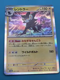 Luxray 061/190 Holo Rare sv4a Shiny Treasure ex Japanese Pokemon TCG NM - Image 1
