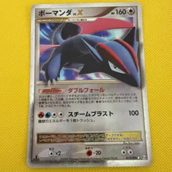 Salamence LV.X 072/090 Holo Rare Advent of Arceus Pokemon Japanese NM - Image 1