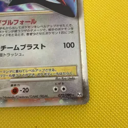 Salamence LV.X 072/090 Holo Rare Advent of Arceus Pokemon Japanese NM - Image 2