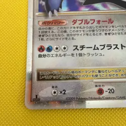 Salamence LV.X 072/090 Holo Rare Advent of Arceus Pokemon Japanese NM - Image 3