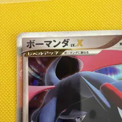 Salamence LV.X 072/090 Holo Rare Advent of Arceus Pokemon Japanese NM - Image 4