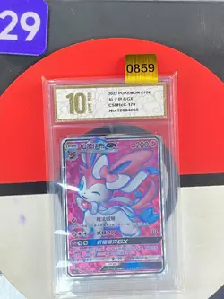 Pokemon TCG S-Chinese Sun & Moon Sylveon GX CSM1cC 179 SR Grade10 - Image 1