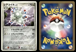 MAGNETON DPBP#089 UNCOMMON SPACE TIME CREATION POKEMON JAPANESE - Image 1