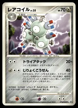 MAGNETON DPBP#089 UNCOMMON SPACE TIME CREATION POKEMON JAPANESE - Image 2