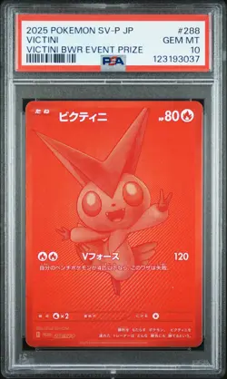 2025 POKEMON JAPANESE SV-P PROMO VICTINI BWR EVENT PRIZE #288 VICTINI PSA 10 - Image 1
