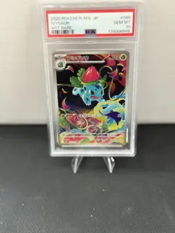 PSA 10 - Pokemon Ivysaur 065/063 M1l: Mega Brave Holo (Japanese) - Image 1