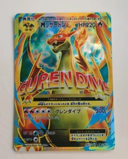 Pokemon TCG Charizard EX 091/87 SR Full Art Japanese NM - Image 1