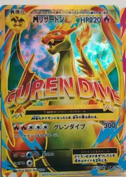 Pokemon TCG Charizard EX 091/87 SR Full Art Japanese NM - Image 3